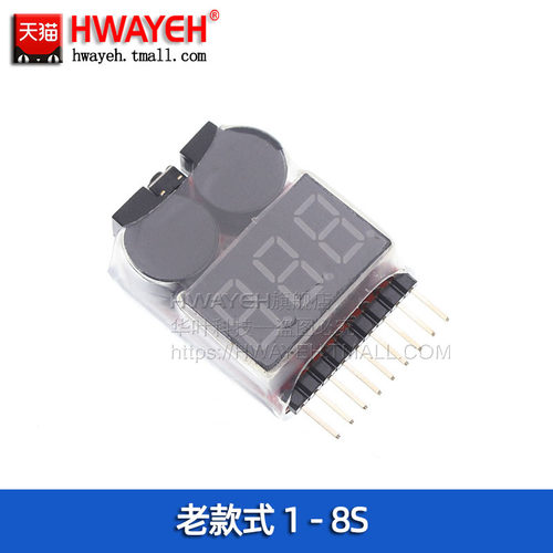 BX100 1-8S BB响低压报警器 电量显示器 RC遥控航模锂电池测电器