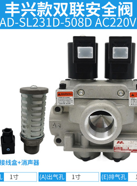 冲床双联阀AD-SL231D-304D/406D/508D-DD2-DA3-DA4安全气动电磁阀