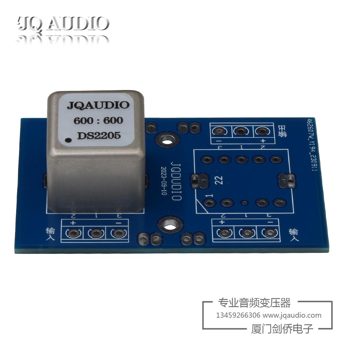 DS22056坡莫合金音频隔