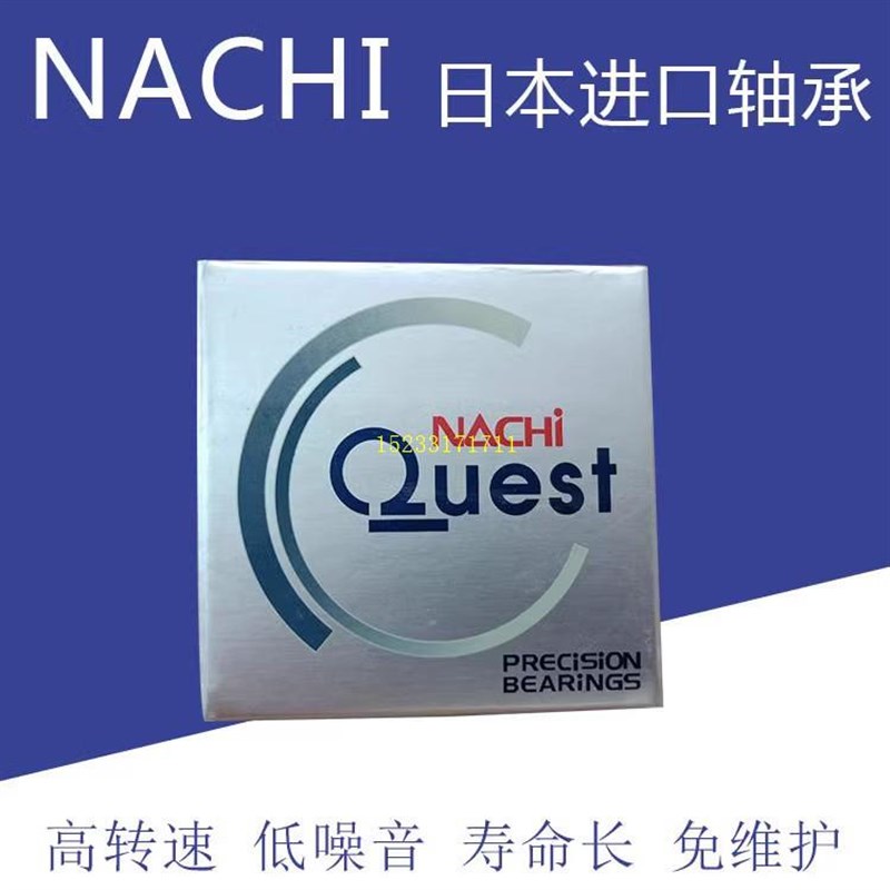 NACHI不二越TAB系列丝杠角30TAB06NC1U-2NSE/GMP4F滚珠丝杠轴承