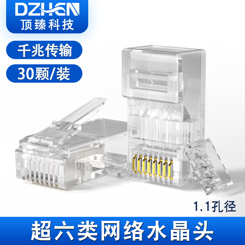 超六类cat6a水晶头非屏蔽网线接头屏蔽两件式CAT6A万兆8P8C网线头