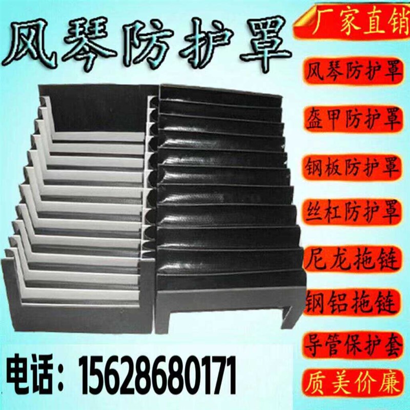 包邮数控机床直线导轨风琴式防护罩盔甲防尘罩丝杠保护套钢板护罩