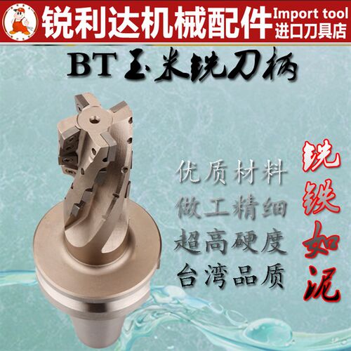 台湾进口BT40-BMC40/45/50/63CNC数控可转位螺旋开粗玉米粗铣刀柄