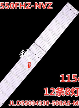 液晶拼接商业显示器DV550FHZ-NVZ灯条JL.D55034330-508AS-M-V01