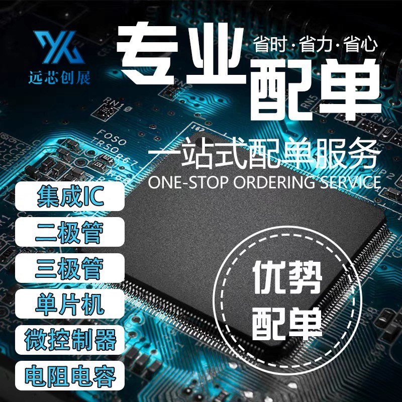 全新原装AT90CAN128-16AU 封装QFP-64 8位进口ATMEGA微控制器芯片