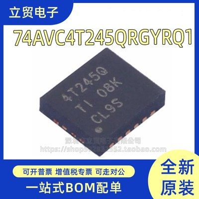 74AVC4T245QRGYRQ1 QFN 4T245Q MMI主机芯片 全新原装 现货