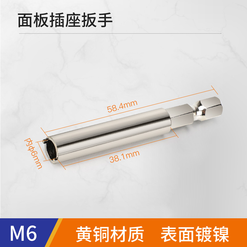 6 8 12mm圆形开槽螺母安装工具香蕉插座圆螺母套筒扳手