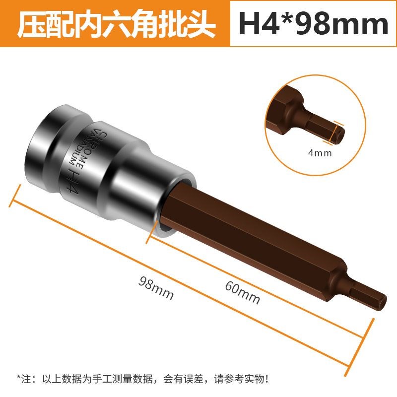 1/2电动扳手内六角套筒套装S2加长风炮内六角批头电钻旋具套筒头