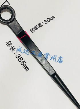 沪鱼瑞达单头尖尾撬棍梅花扳手可套加力杆24.27H.30.32.34.36.414