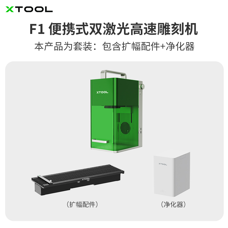 xTool F1 叶雕激光雕刻机全自动小型切割机手持打刻机刻字打码机