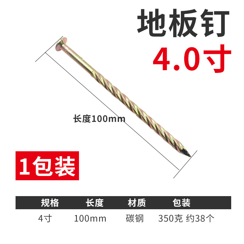 镀锌地板钉麻花钉螺纹钉防松钉龙骨钉1.5寸 2寸 2.5寸3寸3.5寸4寸