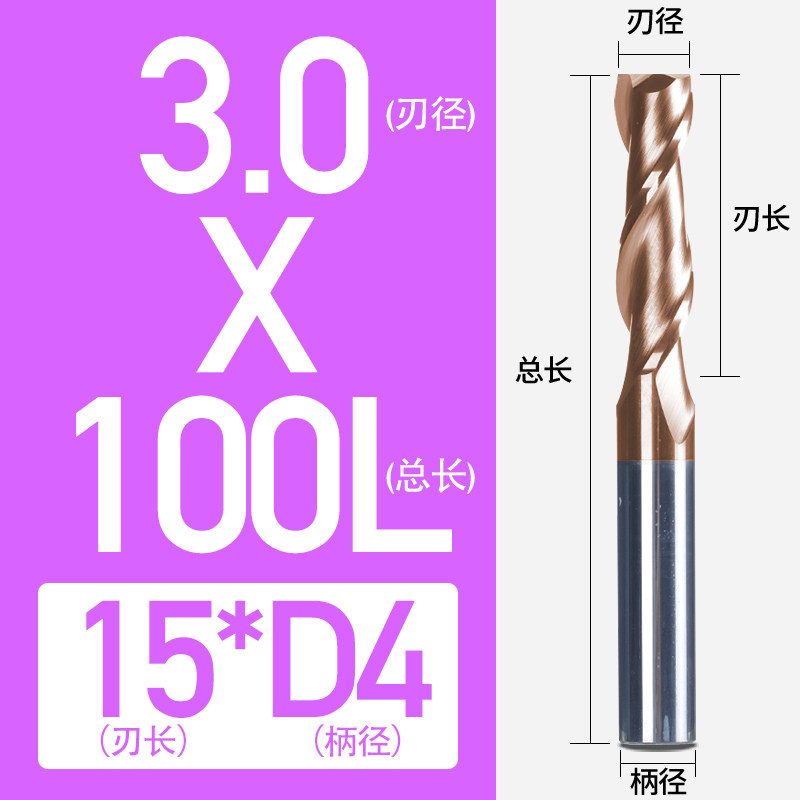 间隔0.1非标加长钨钢合金铣刀超硬涂层数控2刃立铣刀75mm总长100