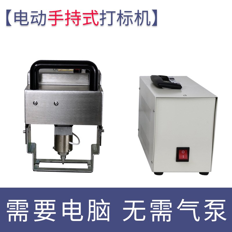 手持式电动气动打标机小型金属钢结构板钢印打标机法兰模具刻字机