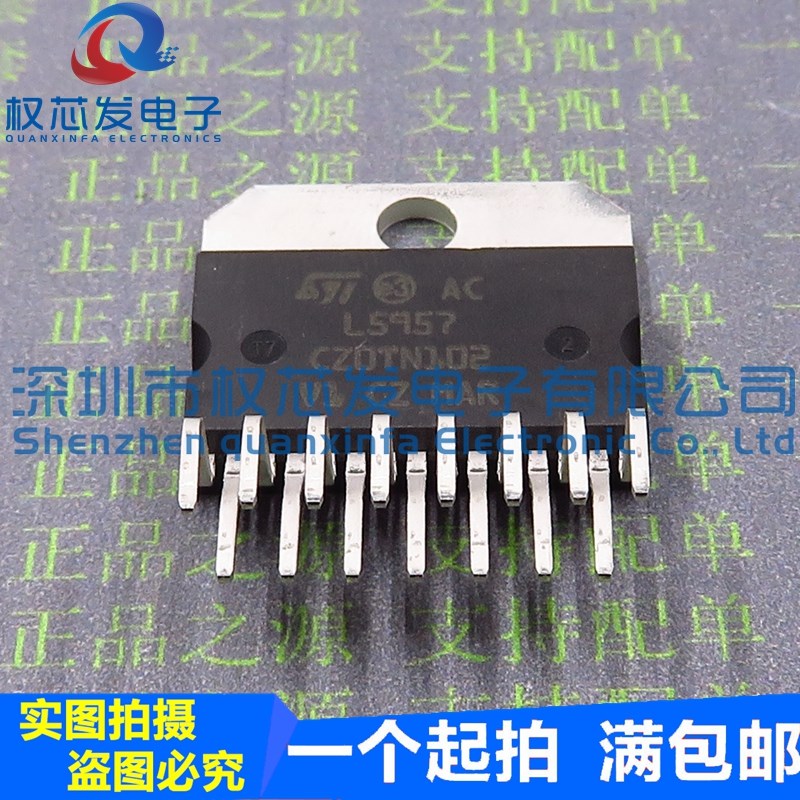 原装正品 L5957 ZIP15 稳压器芯片