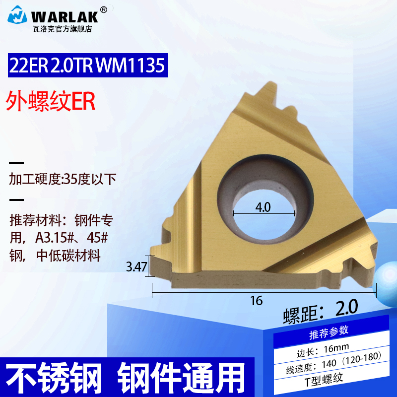 数控梯形内外螺纹刀片16/22IR/ER2/3/4/5/6TR车床合金T型螺纹刀头