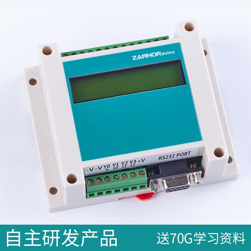 可编程控制器 Arduino328P UNO工控板  PLC单片