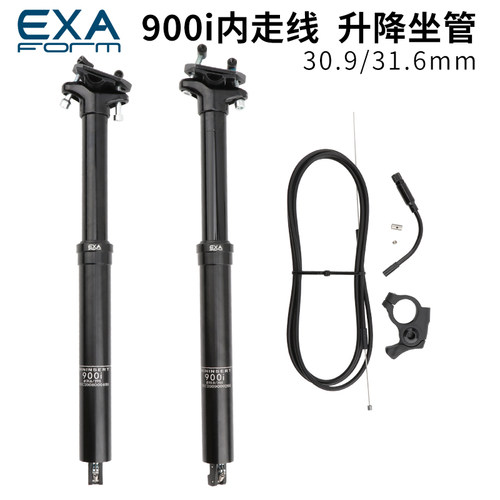 EXAform山地车升降座管 台湾油压线控座杆 铝合金伸缩座管内走线