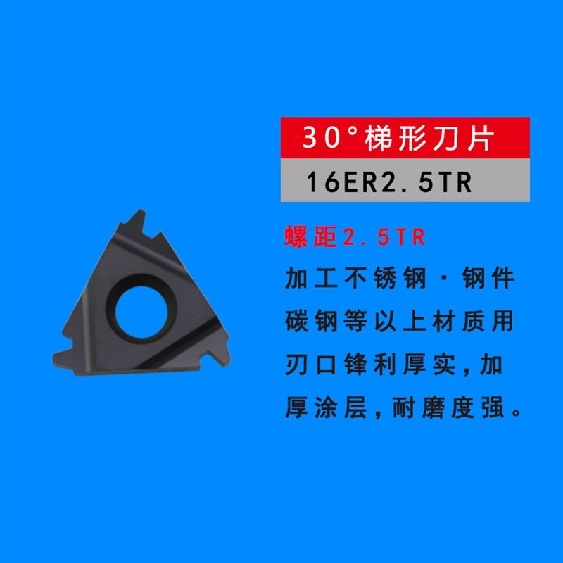 /刀片超//硬4外型52Tt3合金钨钢16-22ER/30数控螺纹6梯形