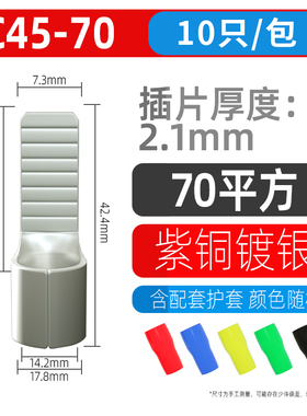 C45空开接线端子紫铜线鼻子冷压端子空气开关插针插片电线并线耳