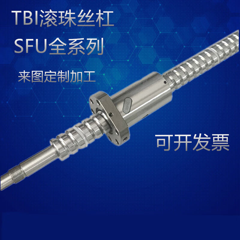推荐滚珠丝杆套装SFU16052005滚珠H丝杠套装直线轴承滑台丝杆螺母