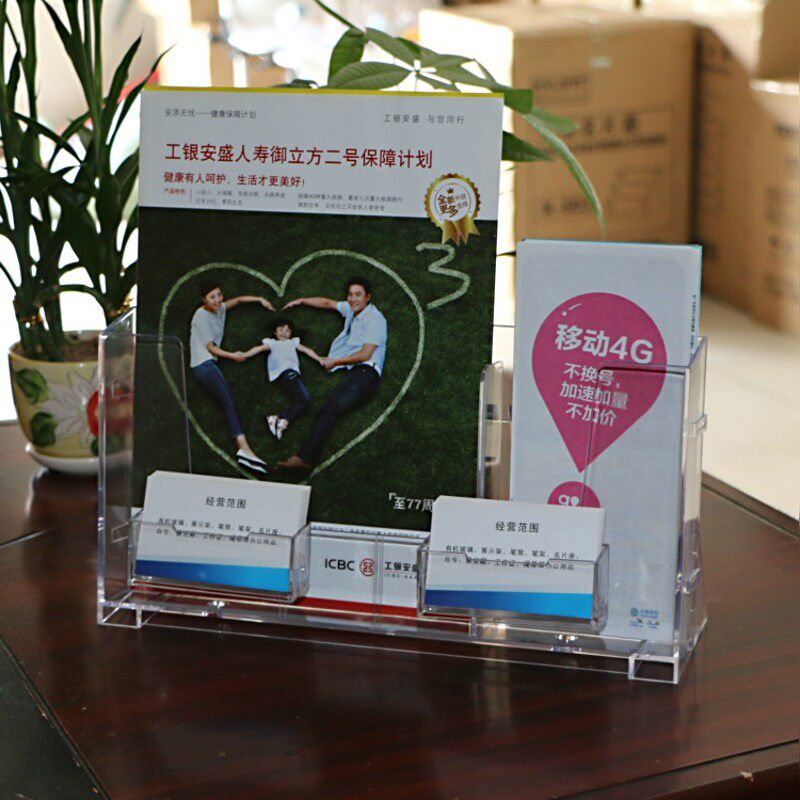 名片盒+单层A4展示架 桌面A6宣传架 亚克力资料架 彩页架折页架子