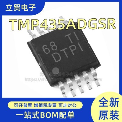 全新原装IC TMP435ADGSR 丝印DTPI MSOP10 温度传感器芯片