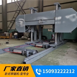 木工全自动带锯机数控跑车卧式 带锯断木开料机龙门带锯机