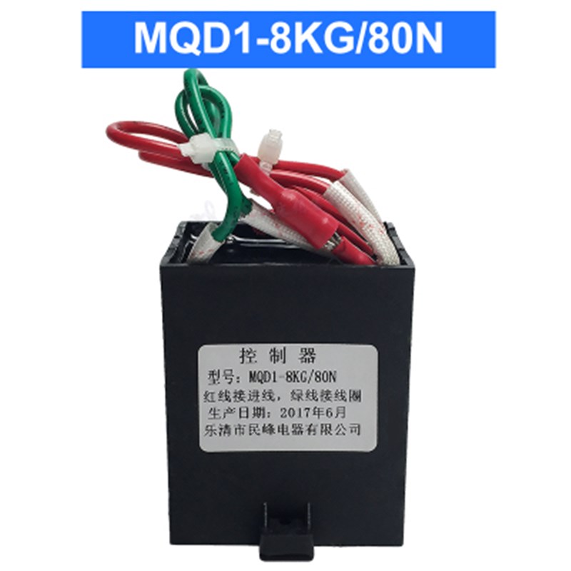 MQD1-80/150/250N新型牵引电磁铁控制器冲床配件MQD1-8KGW15KG25K