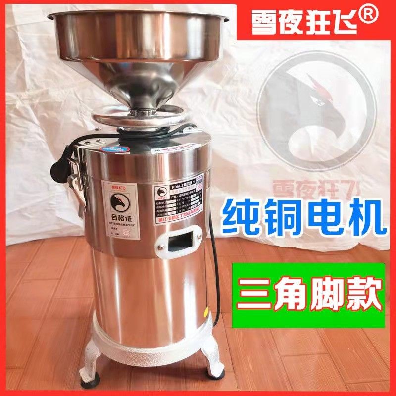 家用豆浆机早餐店家用豆浆机浆渣分离机磨豆浆做豆腐豆腐脑