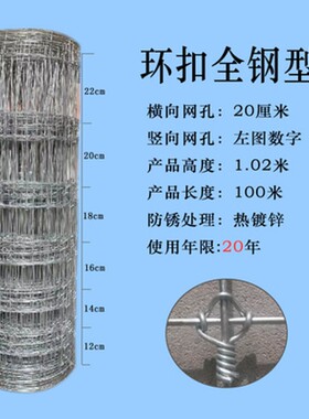 镀锌铁丝网养殖网防护护栏网牛栏网养牛养羊果园围栏网钢丝网栅栏