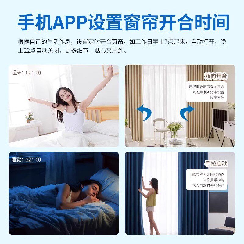 智能电动窗帘控制器语音控制 米家APP连接双开轨道自动开合器图片