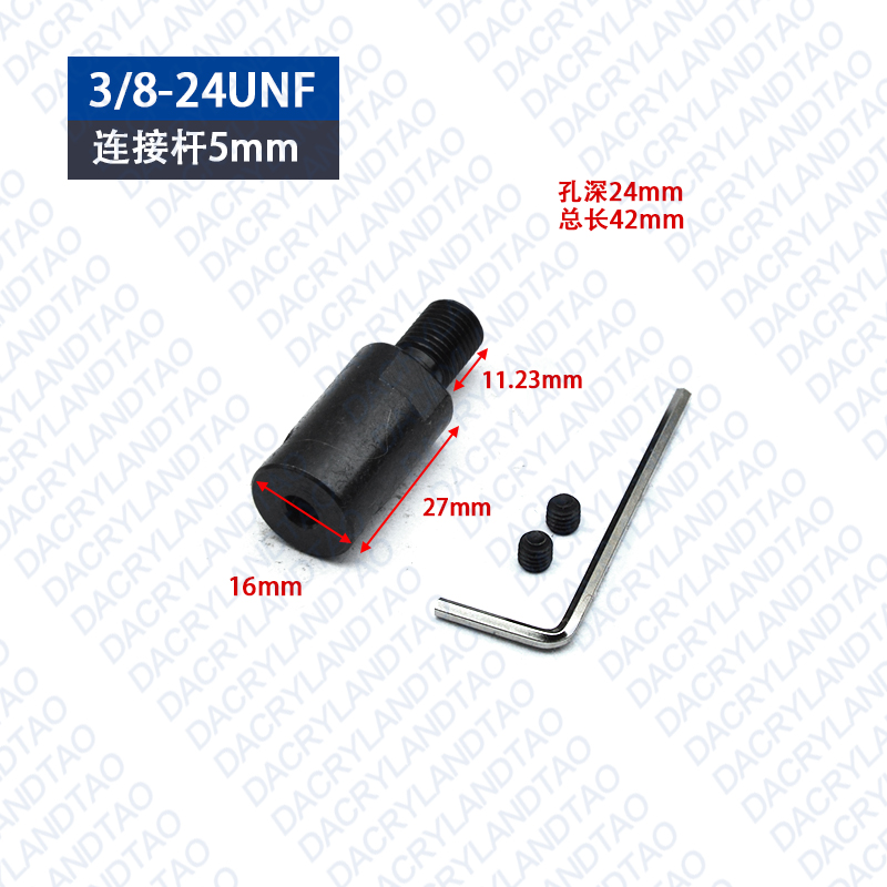3/8-24UNF细螺纹单连接杆 5/6/6.35/8/10/12/14mm电机轴转换头