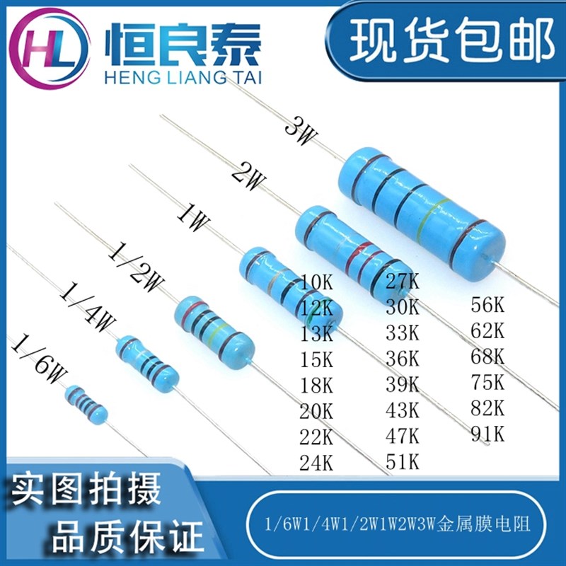 1/6W1/4W1/2W1W2W3W1%金属膜电阻10K12K20K24K47K51K68K75K82K91K