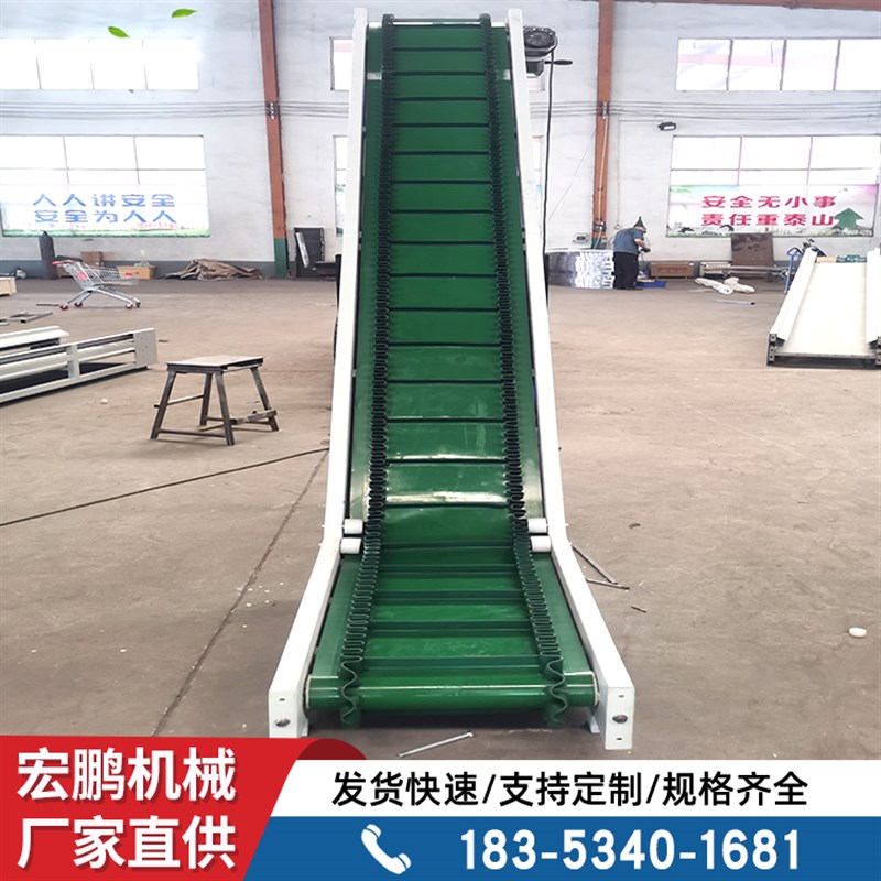 爬坡皮带提升机自动上料机不锈钢挡板式裙边小型传动带皮带输送机