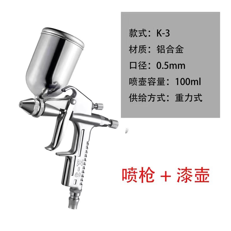 小型k3喷枪r2喷漆枪气动 皮衣皮革修补皮具上色汽车家具0.5口径