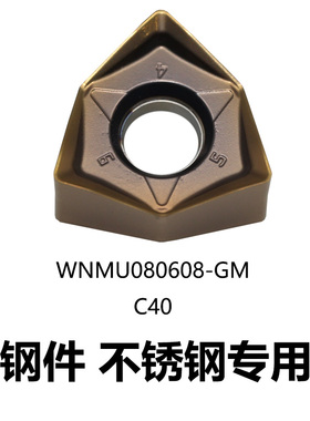 快进给铣刀片WNMU080608EN90双面六角重切削数控刀片钢件不锈钢