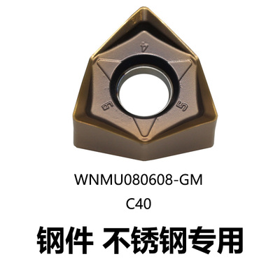 快进给铣刀片WNMU080608EN90双面六角重切削数控刀片钢件不锈钢