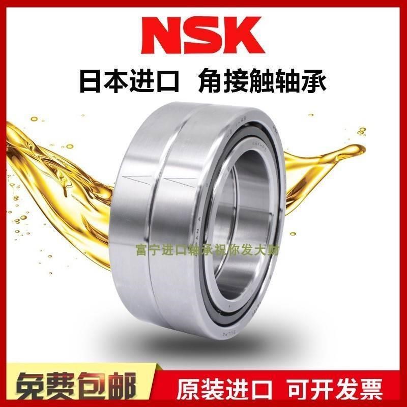 进口轴承 7603055/760311 TN1 P4 DBB DFL 滚珠丝杠轴承 配对