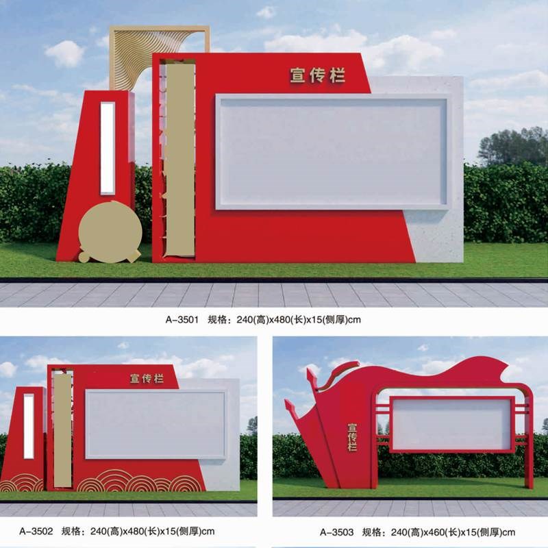 不锈钢宣传栏公告栏核心价值观标牌户外广告牌学校展示阅报栏
