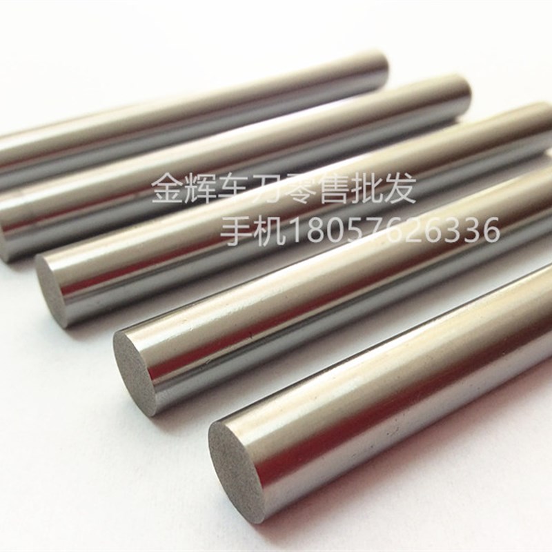 高速钢圆车刀白钢圆棒白钢针冲针白钢棒4/5/6/7/8/10/20-50*300mm