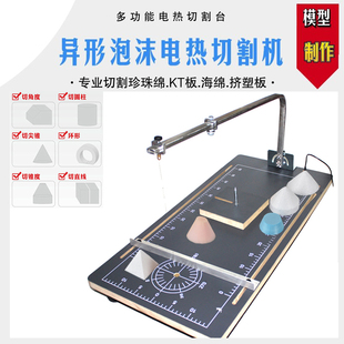 泡沫切割机电热丝珍珠棉泡沫板切割机海绵挤塑板电热切割刀热切刀