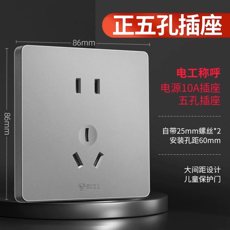 公牛开关插座套餐家用墙壁孔86型暗装16a一开五孔5R带usb面板g12