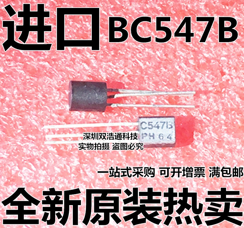 BC547B C547B BC547 小功率晶体管 直插 TO-92 三极管 全新进口IC