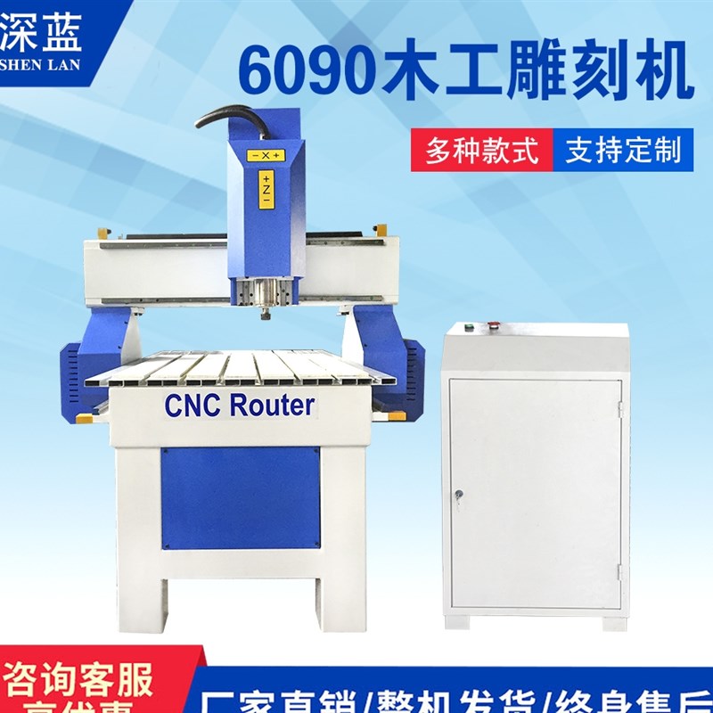 6090雕刻机小型全自动电柜机箱铜铝木板石材金属塑料数控精雕机