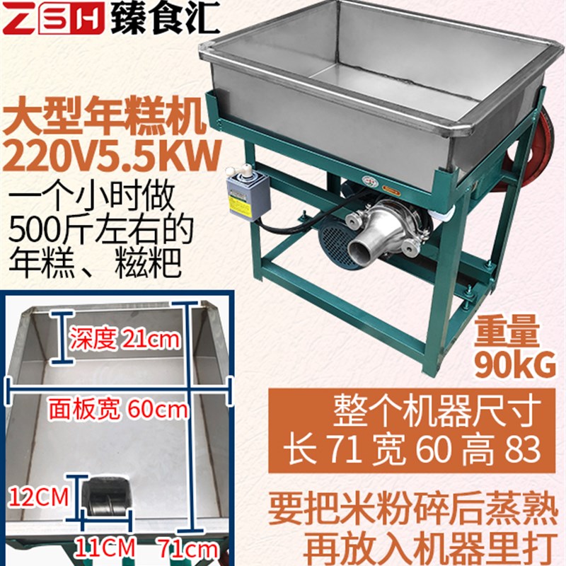 糍粑机家用小型电动打糯米糍粑的机器不锈钢麻糍做年糕机商用大型