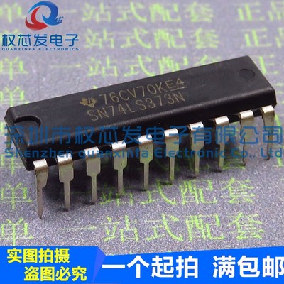 原装正品 SN74LS373N 74LS373 DIP-20 锁存器/触发器