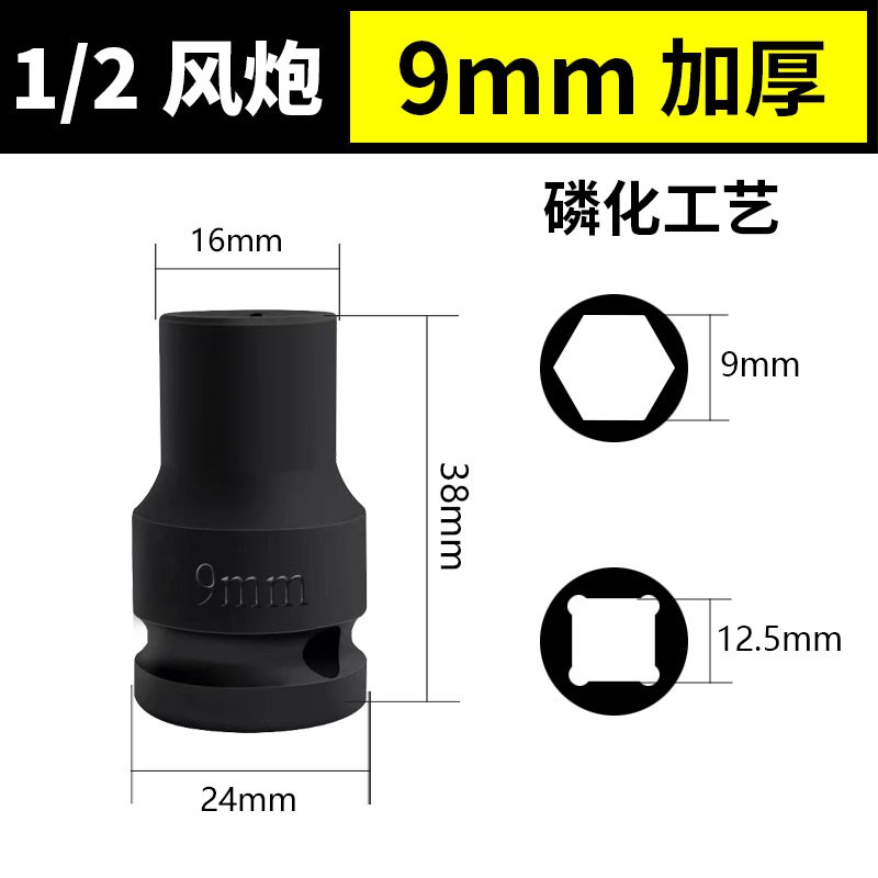 加厚小风炮套筒头1/2套装电动扳手风动六角气动短套头大飞8-36mm