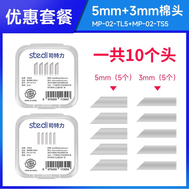 司特力擦拭棒高达渗线擦拭笔旧化渍洗涂装上色双头金属清洁棉棒图片