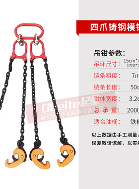 油桶吊钳吊钩大桶夹具吊具叉车专用卸铁桶塑料桶搬运夹子钩子挂钩