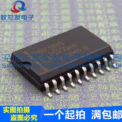 原装全新 74HC688D SOP20 8位比较器 74HC688 逻辑芯片